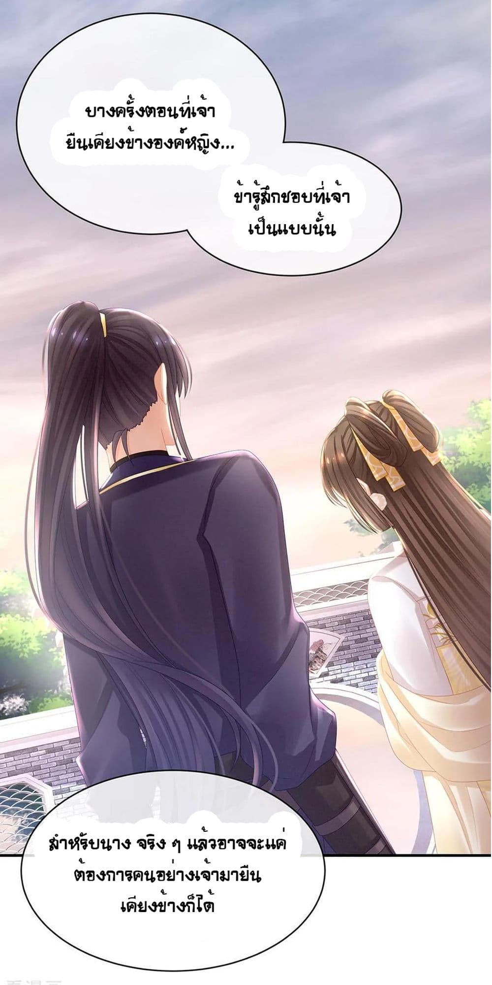 Empress's Harem page 19