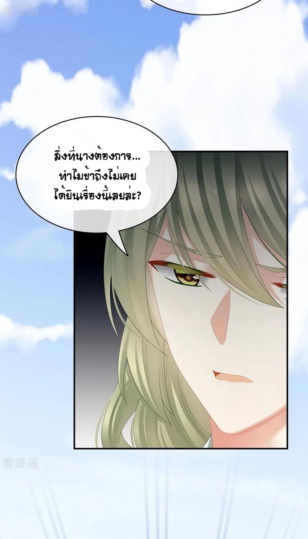 Empress's Harem page 29