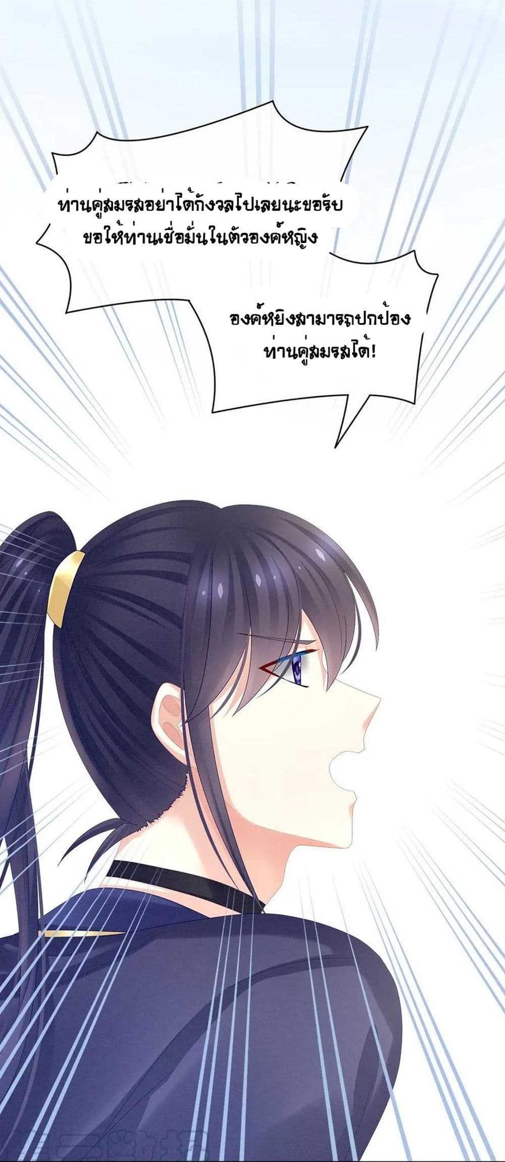 Empress's Harem page 30