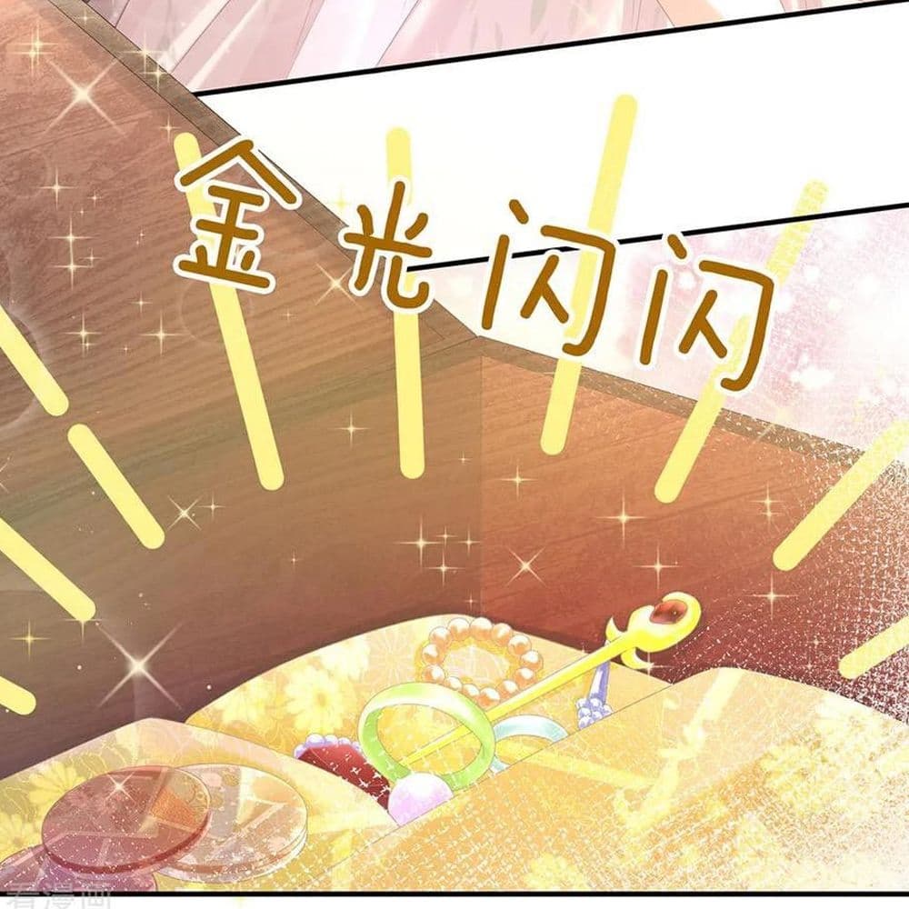 Empress's Harem page 13