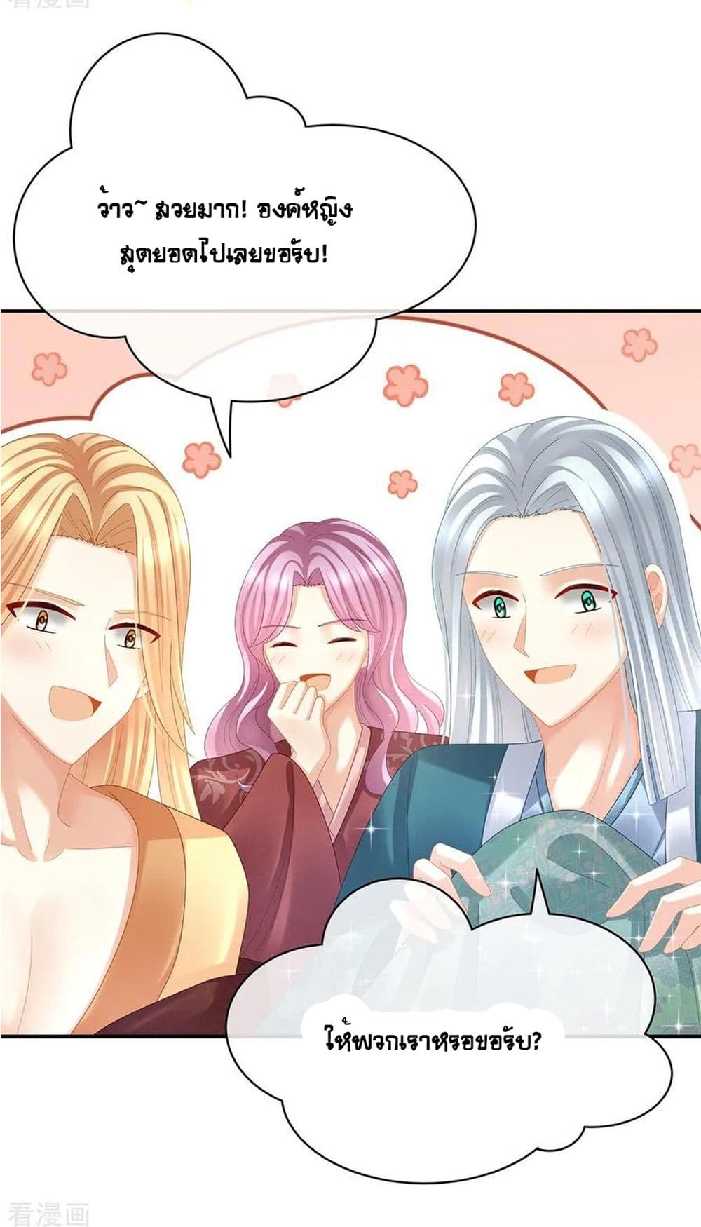 Empress's Harem page 14