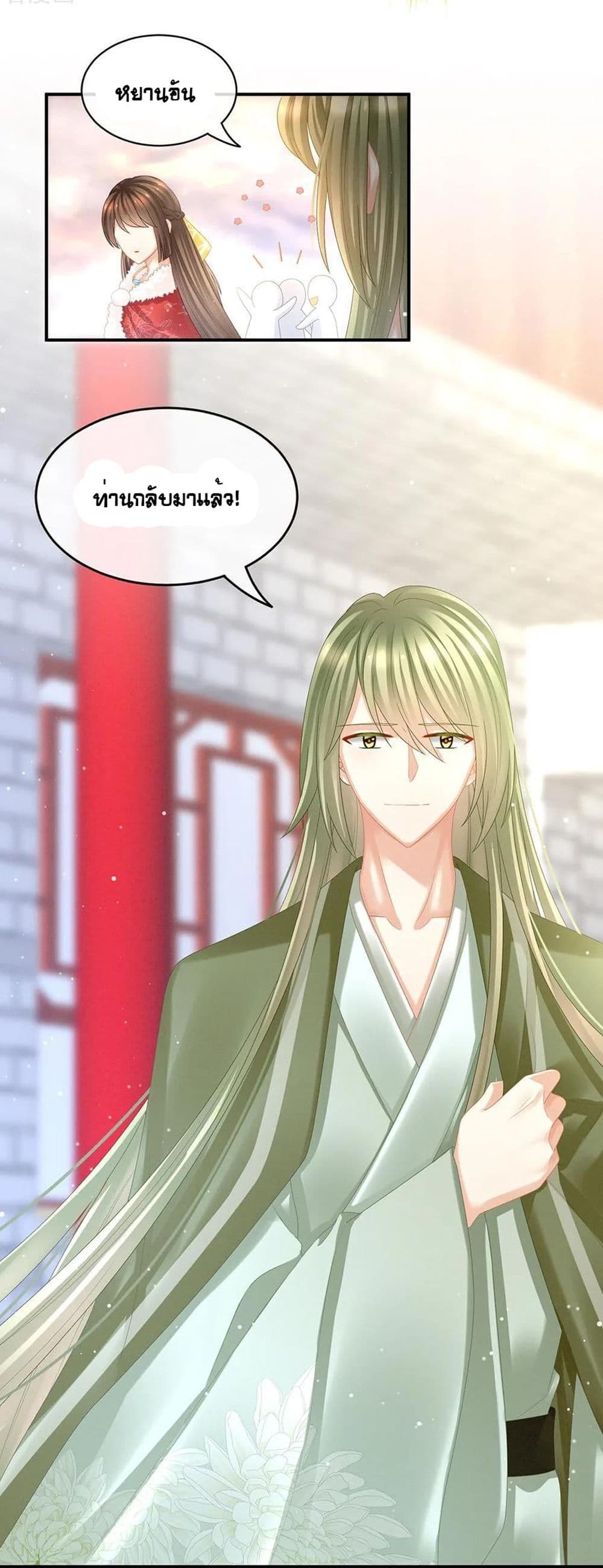 Empress's Harem page 16