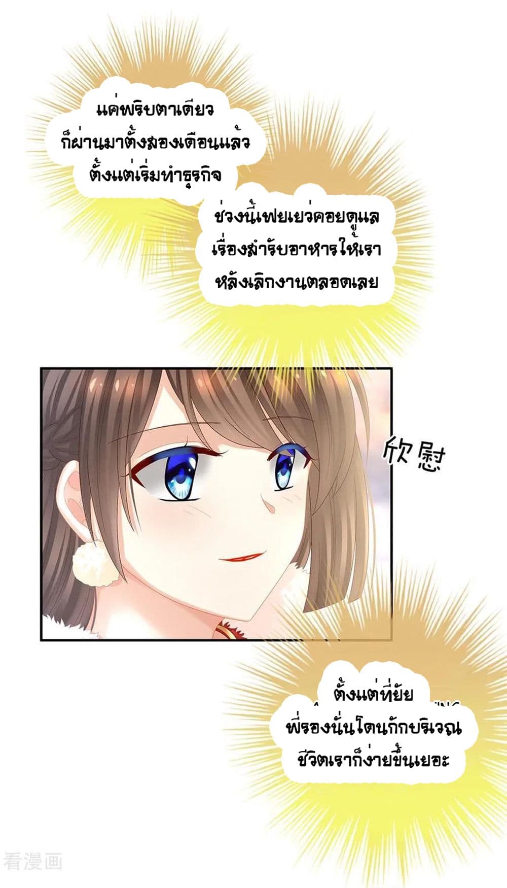 Empress's Harem page 17