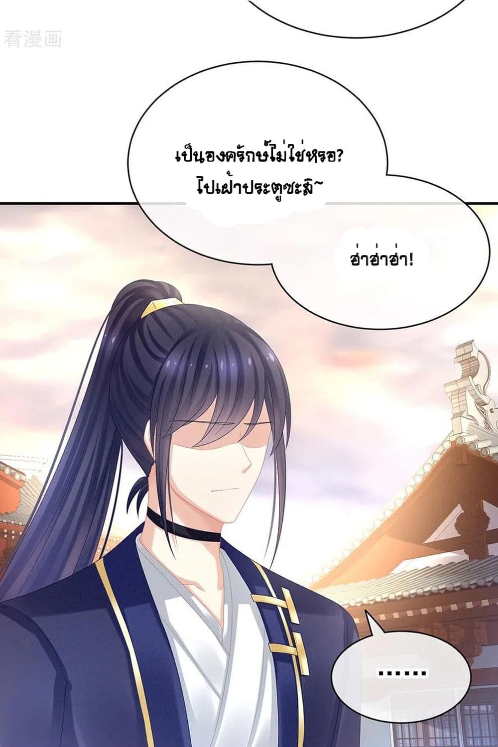 Empress's Harem page 22