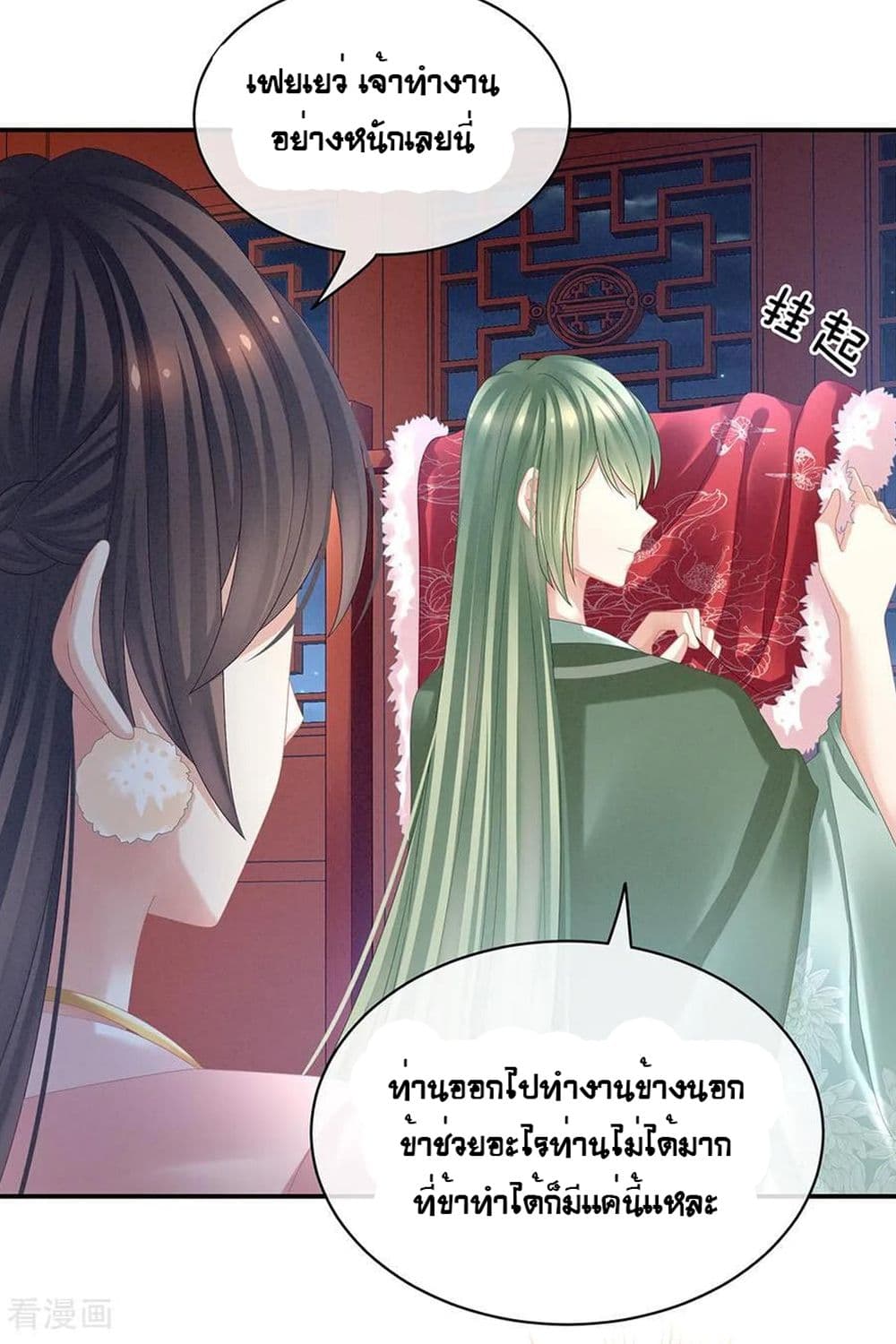 Empress's Harem page 27