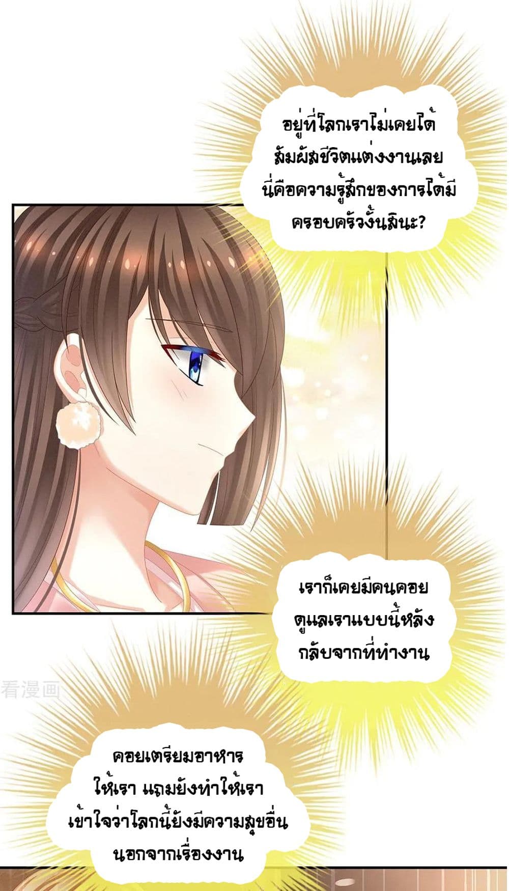 Empress's Harem page 28
