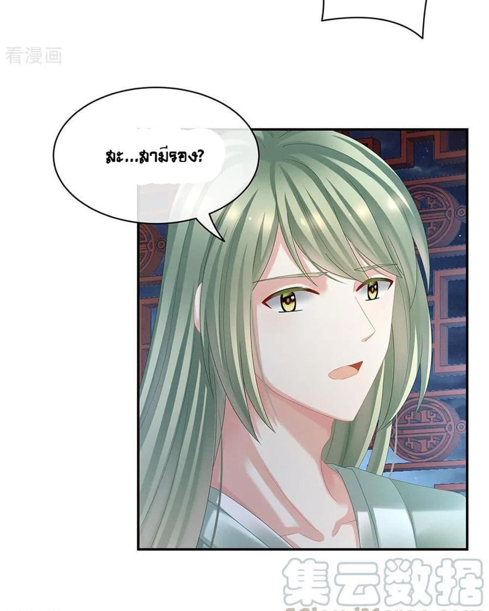 Empress's Harem page 33