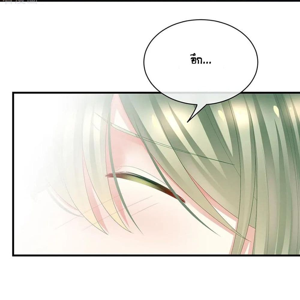 Empress's Harem page 24