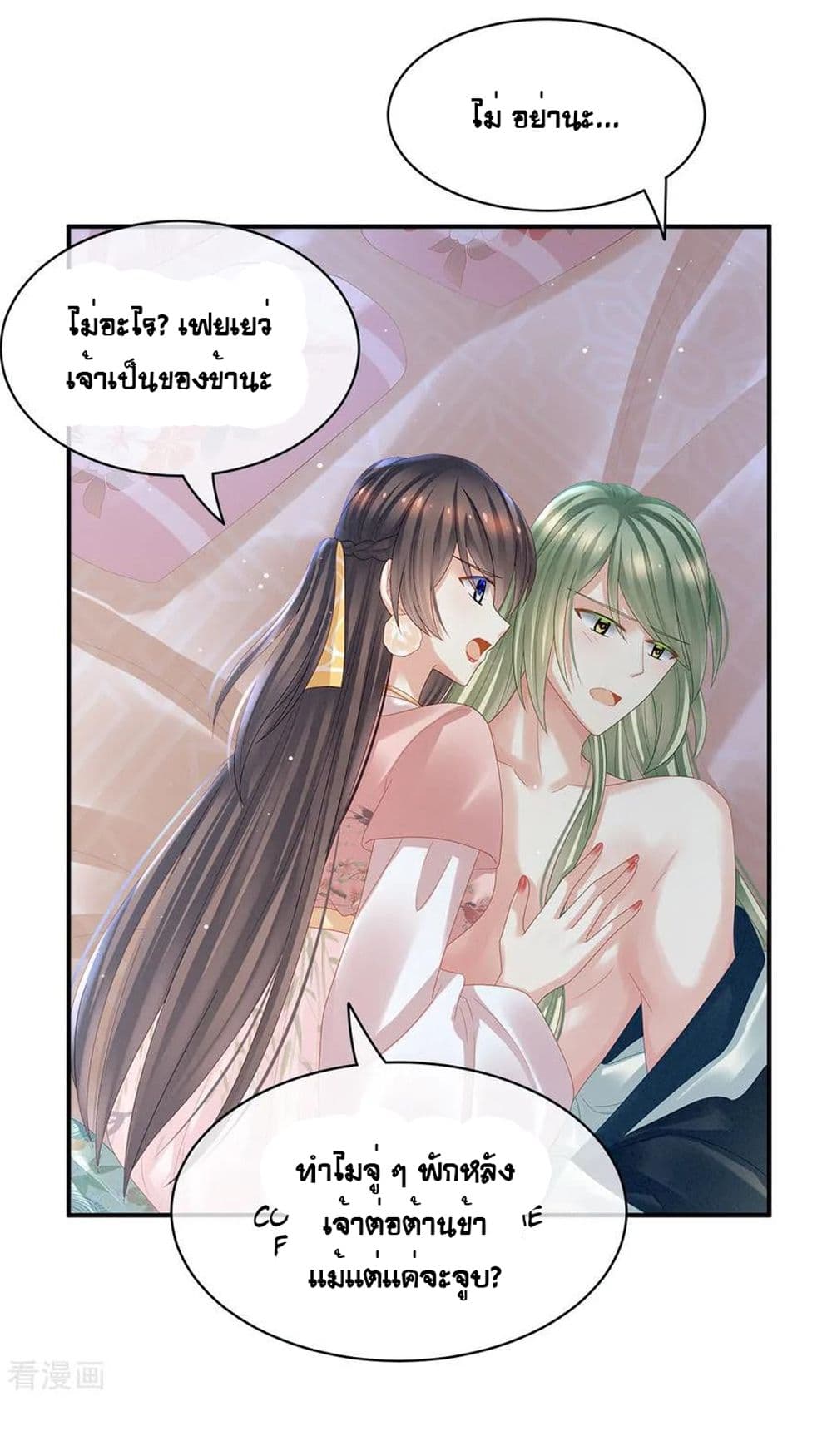 Empress's Harem page 28