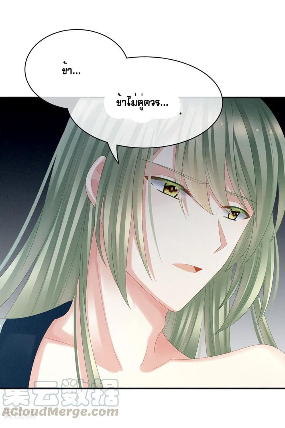 Empress's Harem page 29