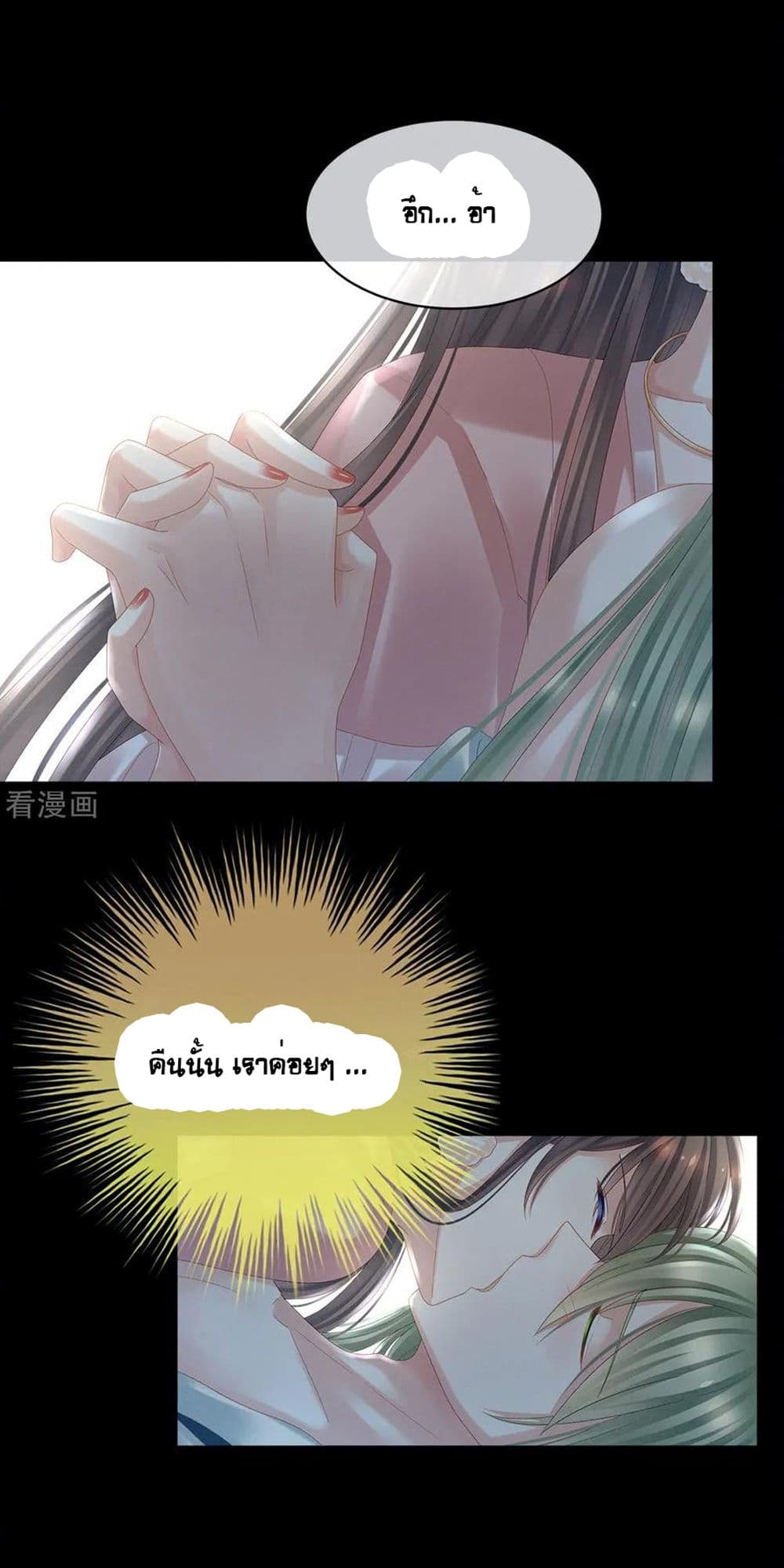 Empress's Harem page 33
