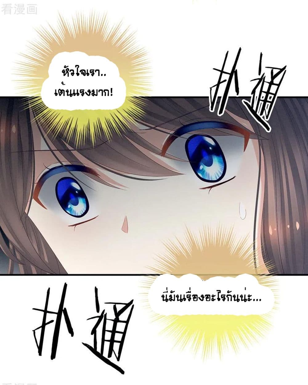 Empress's Harem page 39