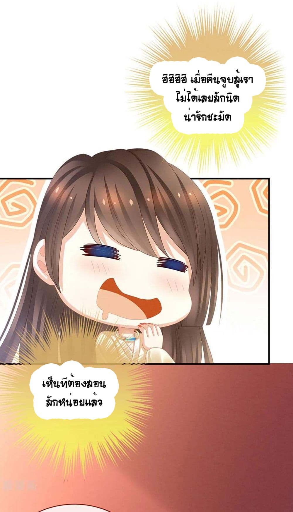Empress's Harem page 6