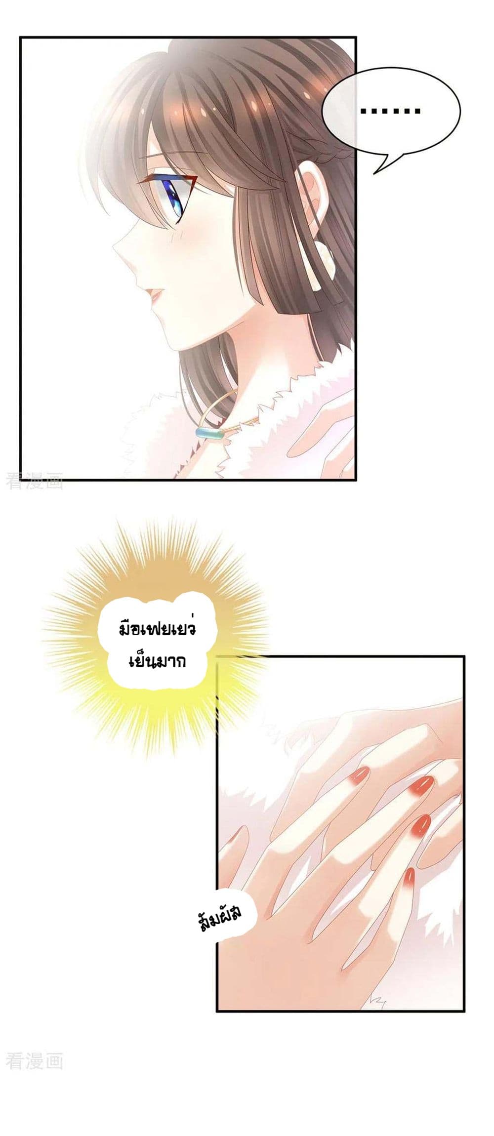 Empress's Harem page 14