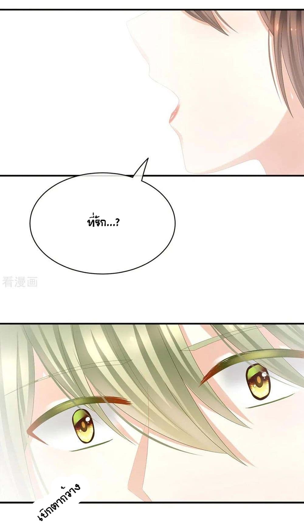 Empress's Harem page 15