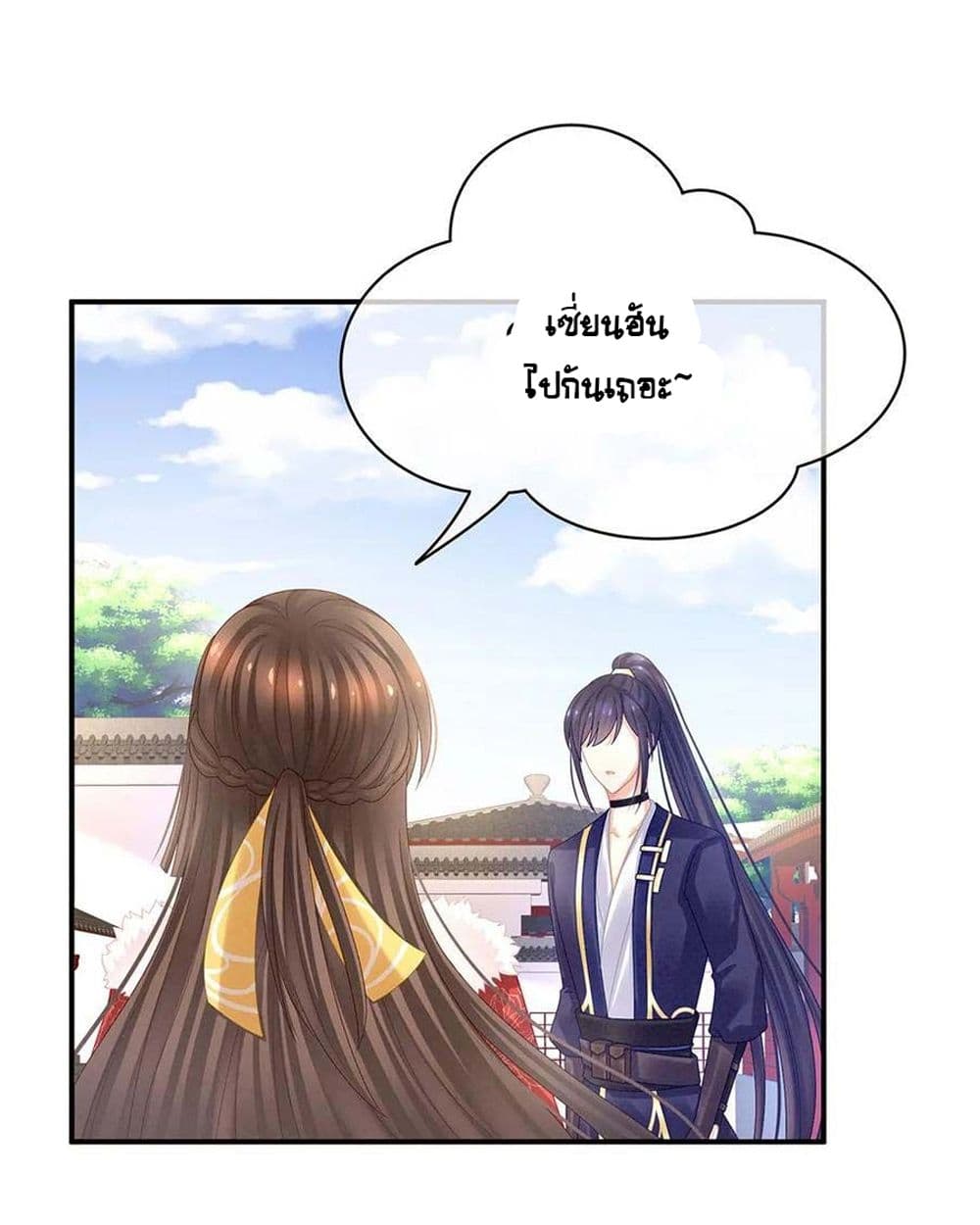 Empress's Harem page 19