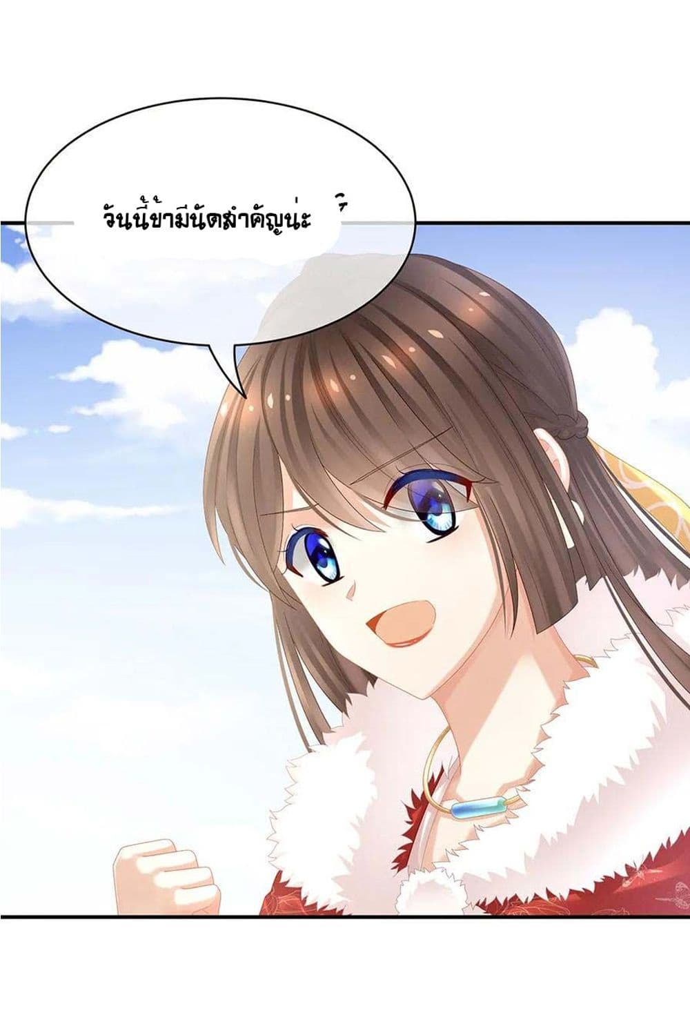 Empress's Harem page 21