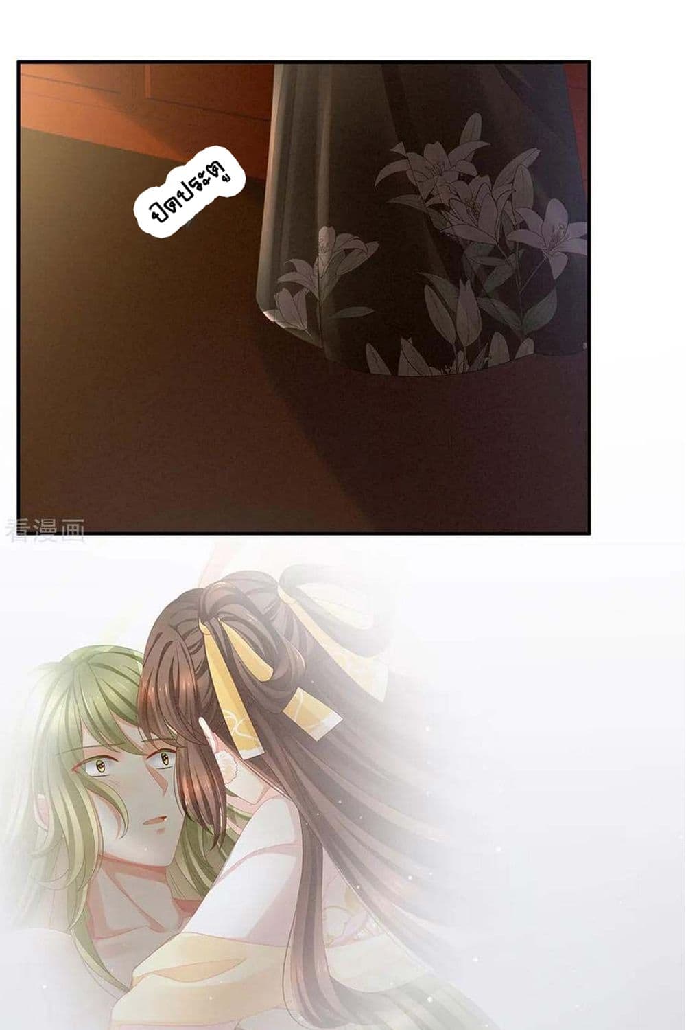 Empress's Harem page 22
