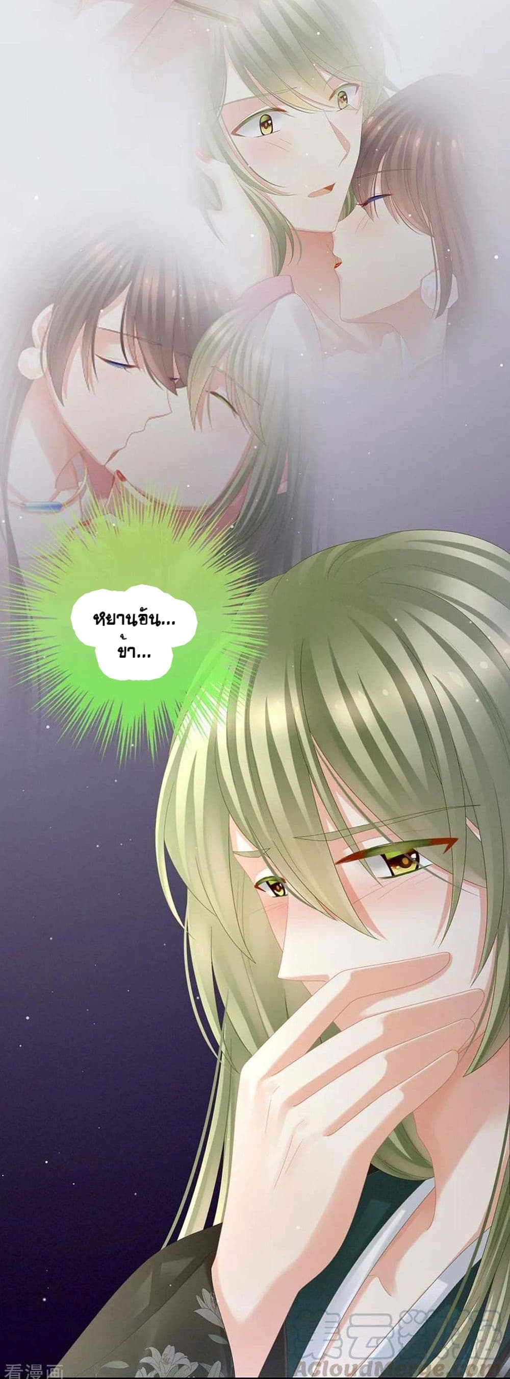 Empress's Harem page 23