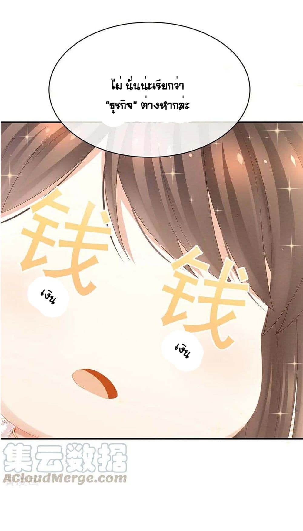 Empress's Harem page 30