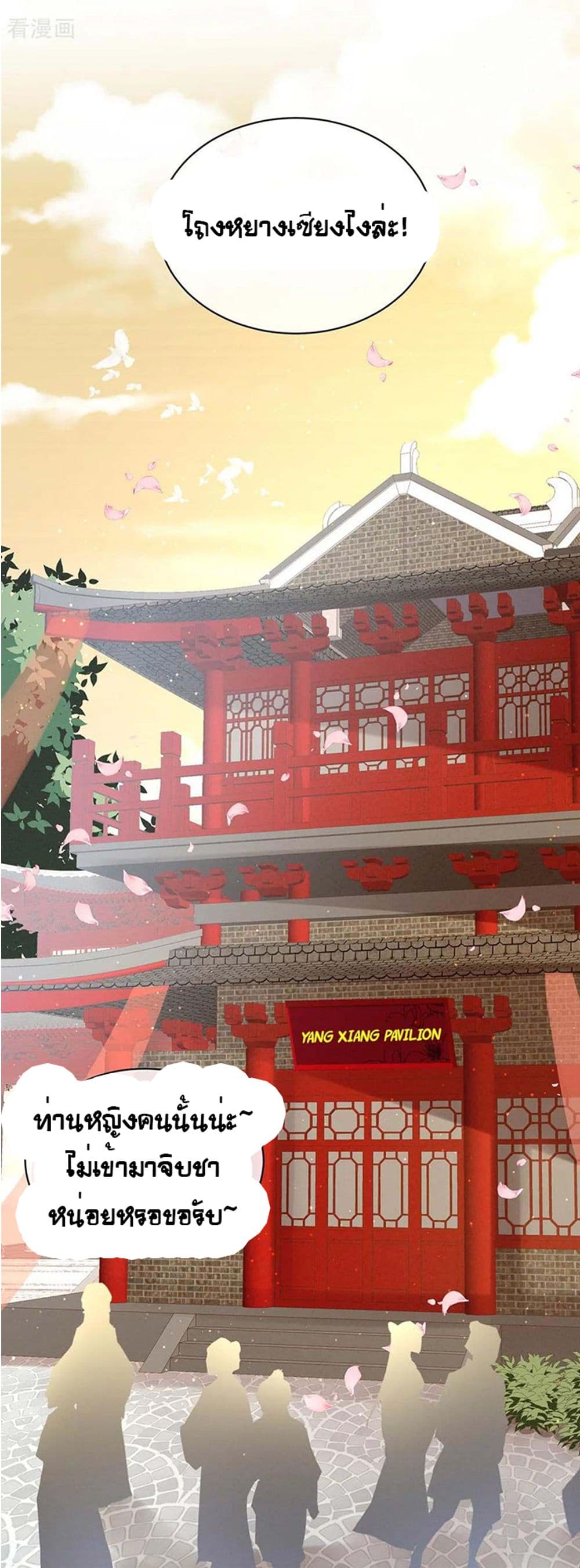 Empress's Harem page 32