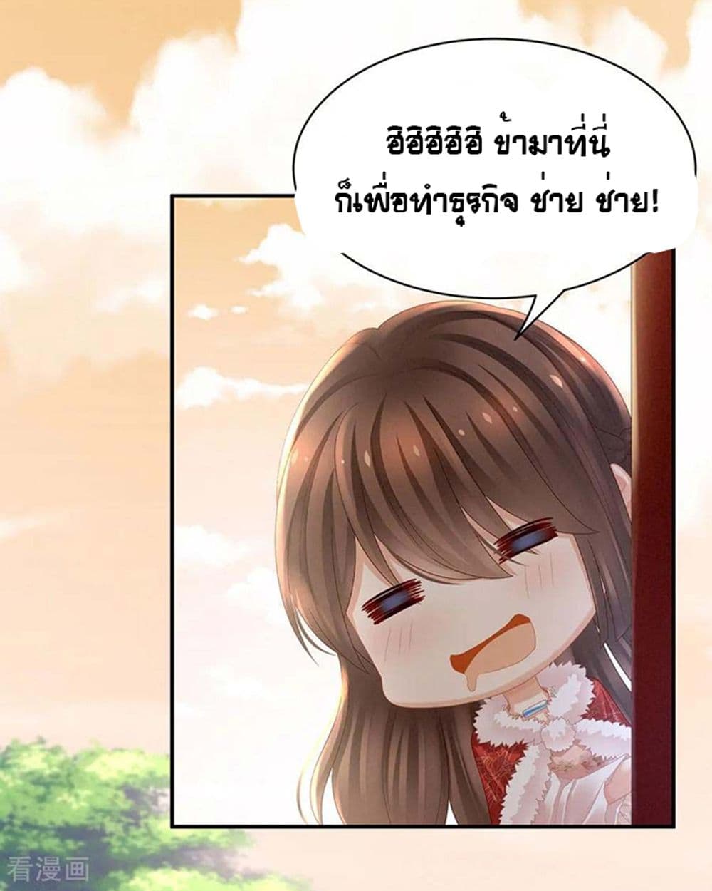 Empress's Harem page 34