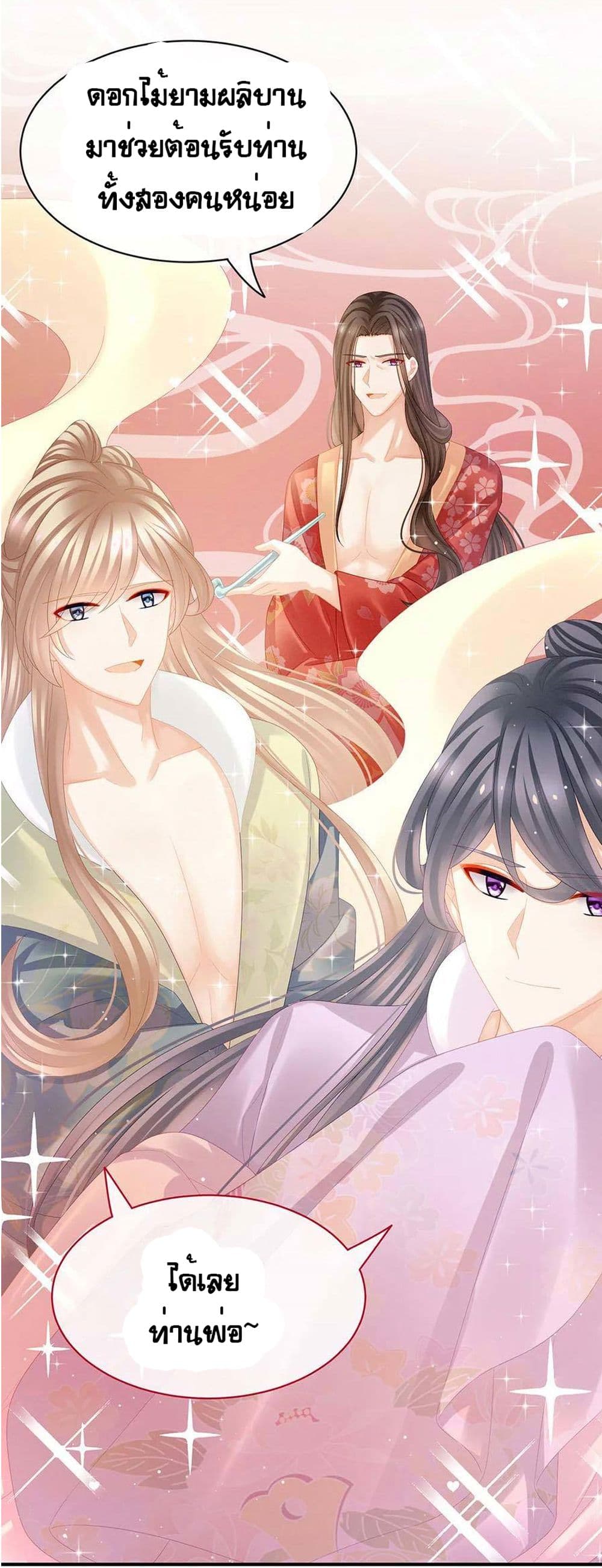 Empress's Harem page 7