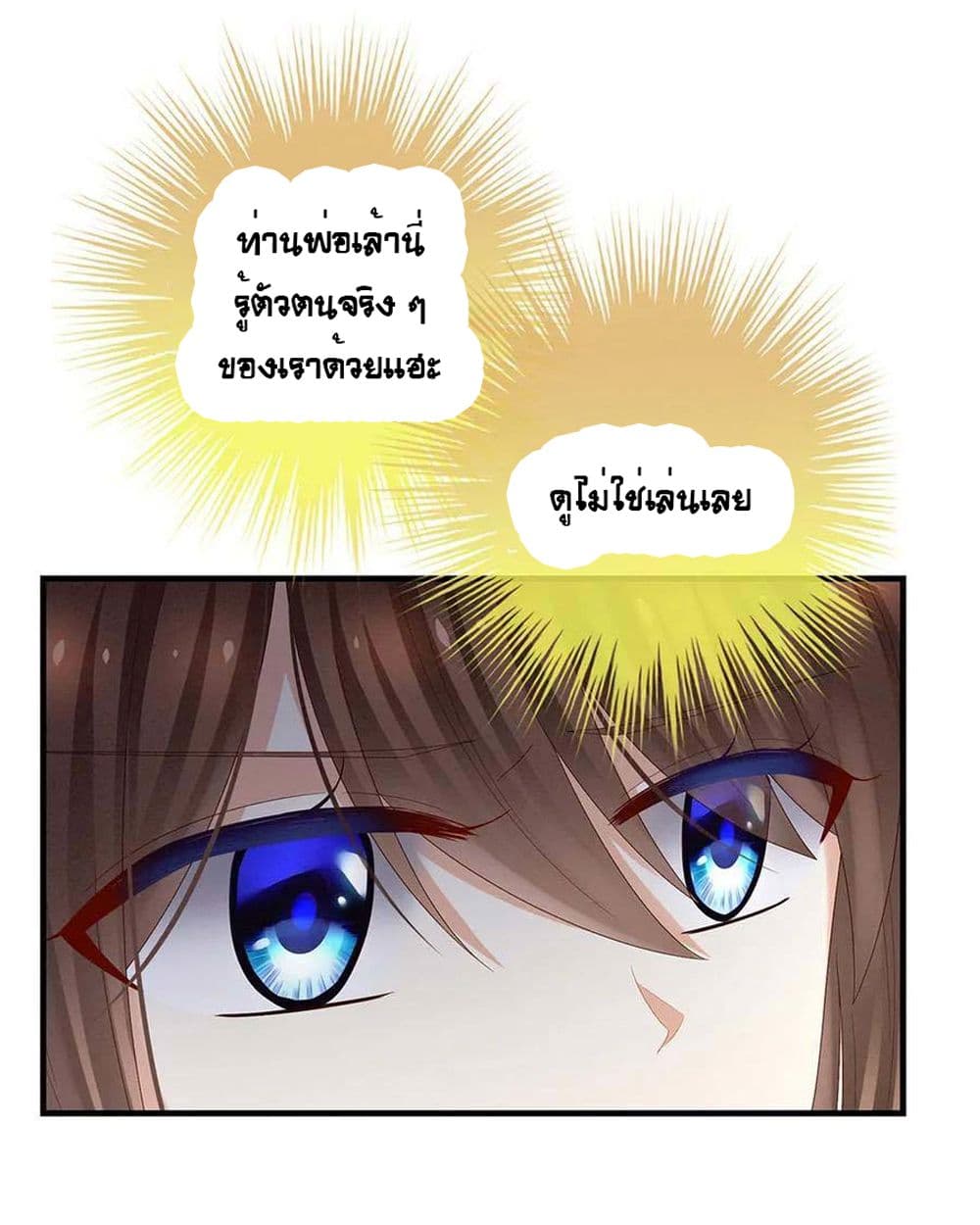 Empress's Harem page 14
