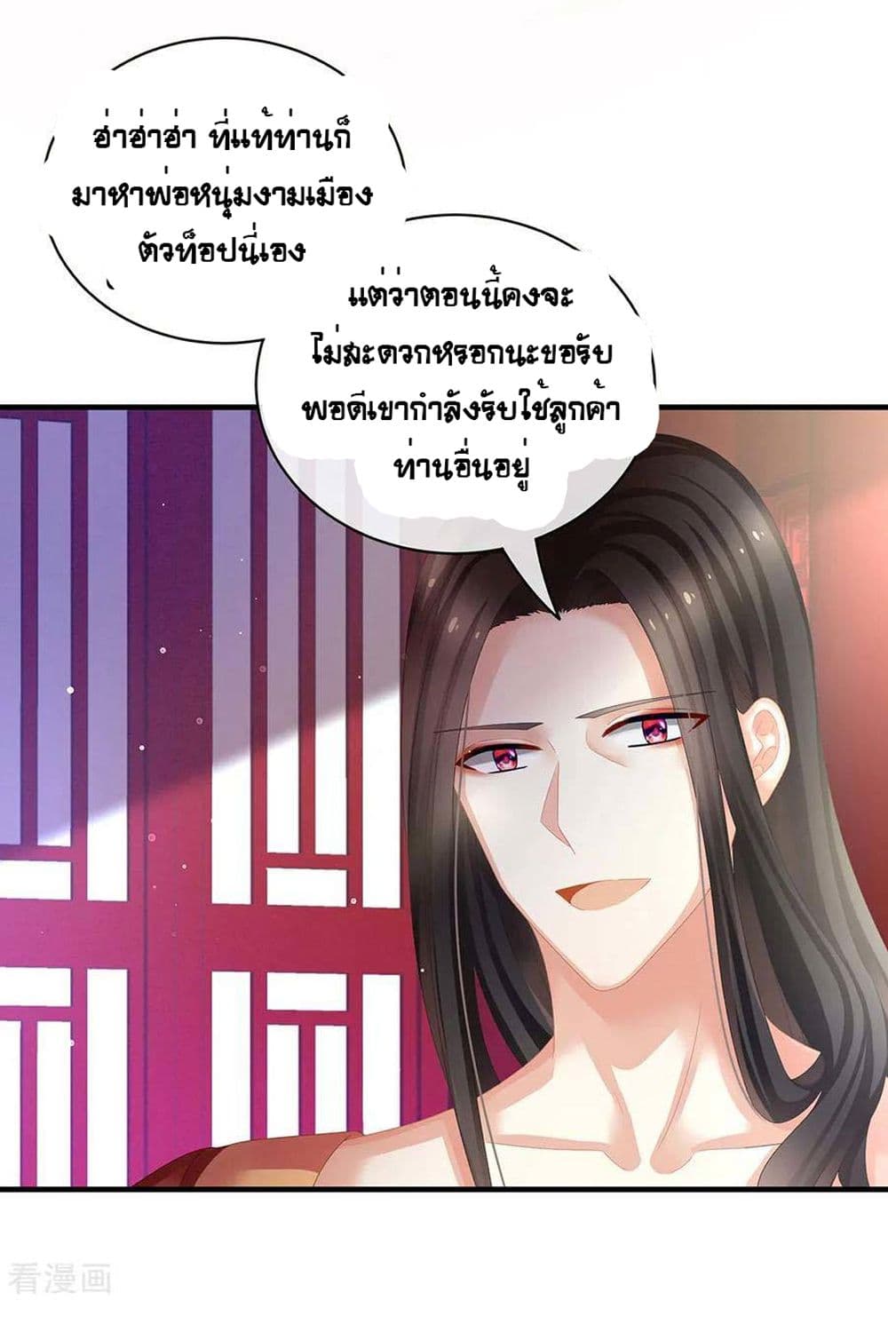 Empress's Harem page 18
