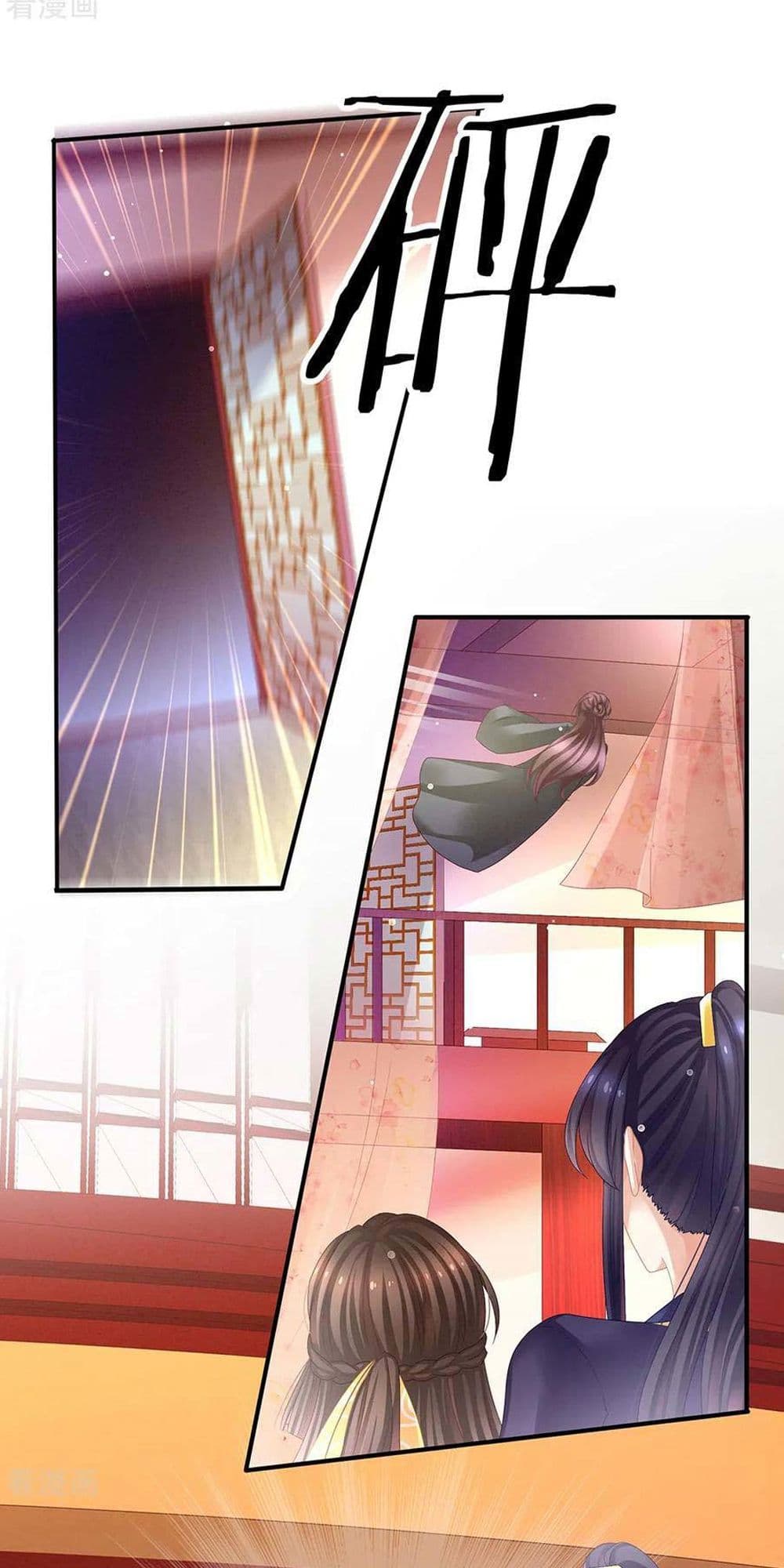 Empress's Harem page 20