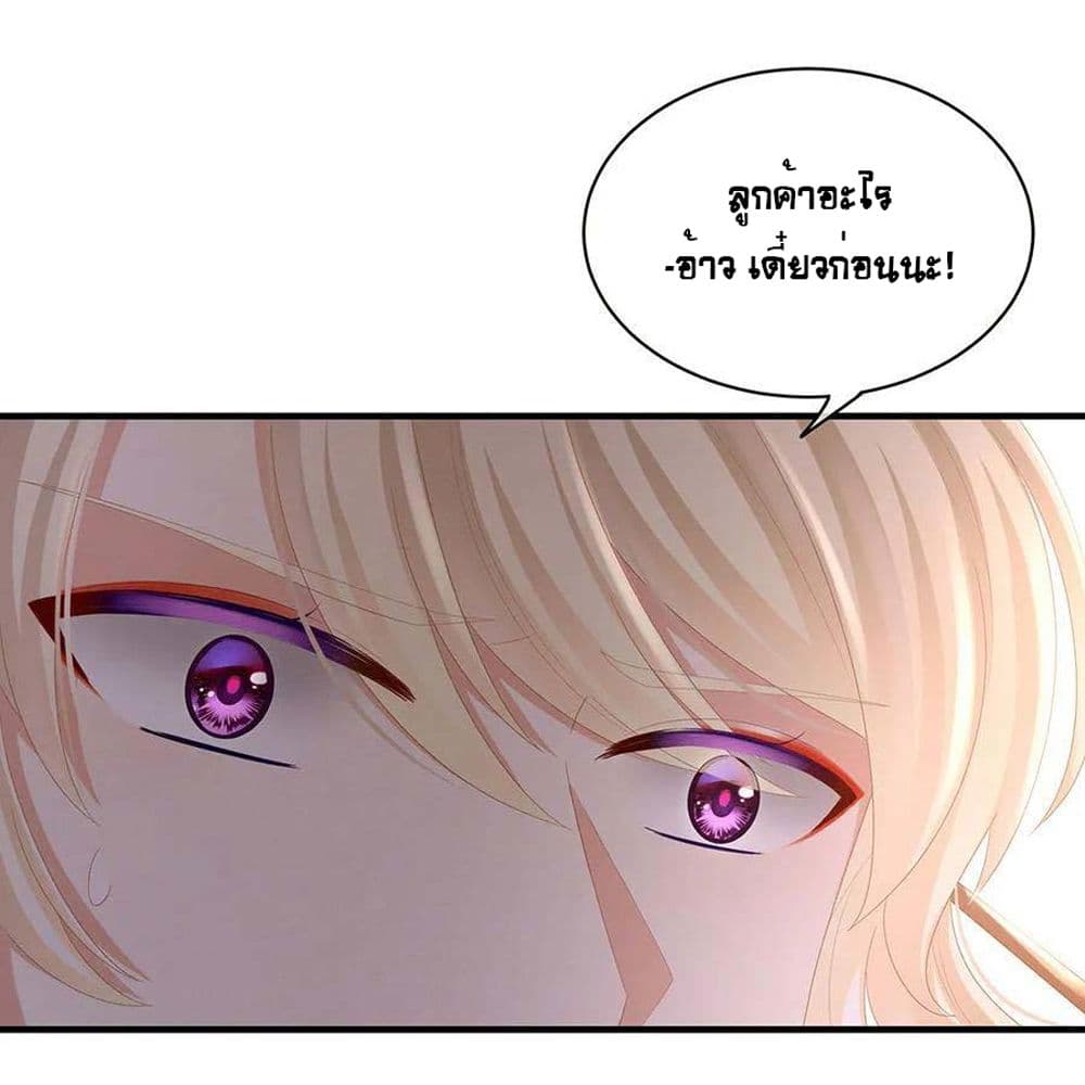 Empress's Harem page 27