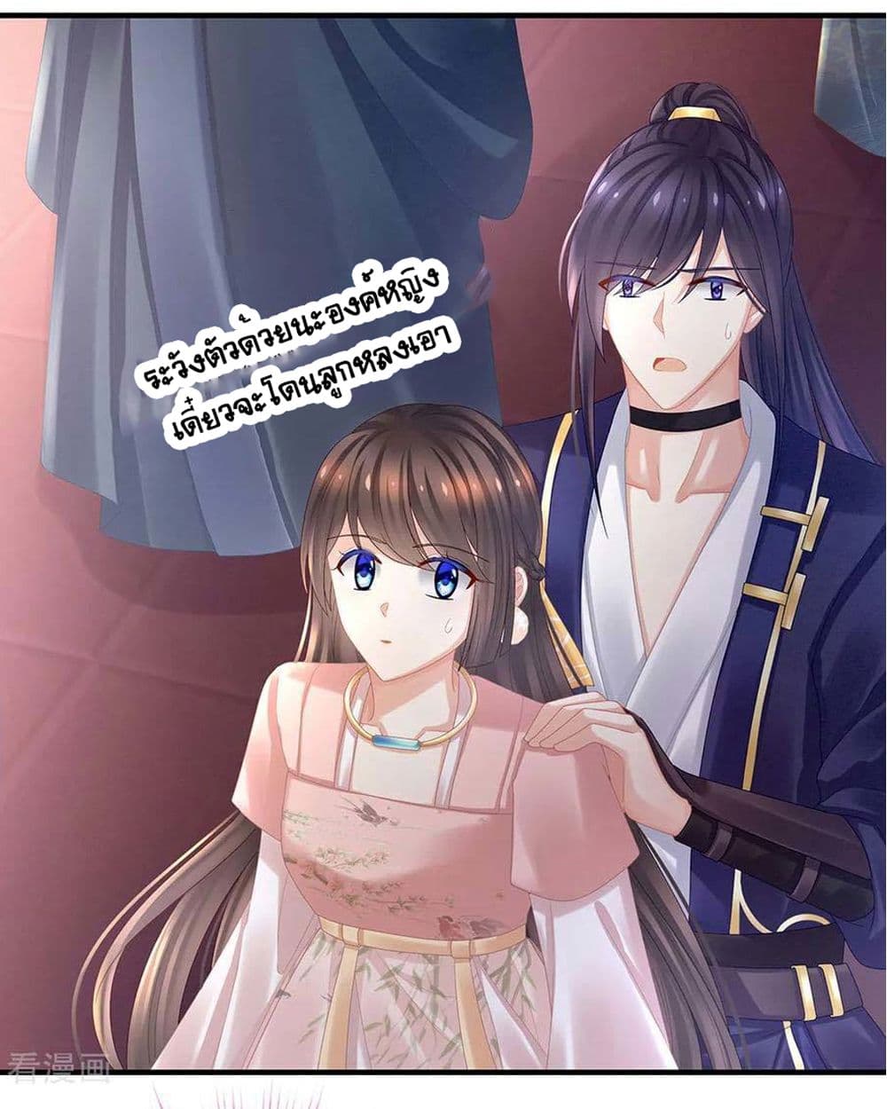 Empress's Harem page 28