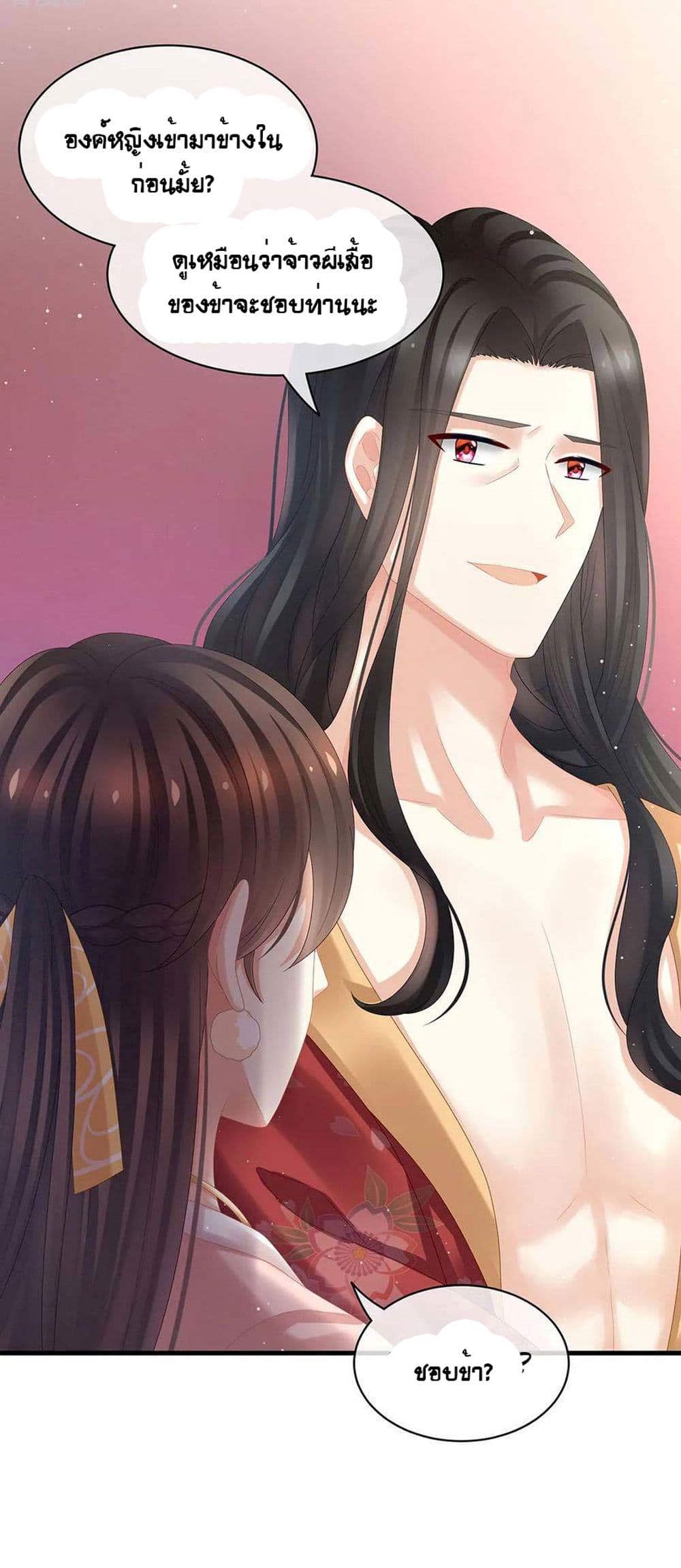 Empress's Harem page 31