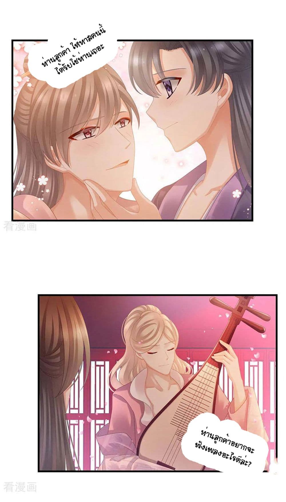 Empress's Harem page 33