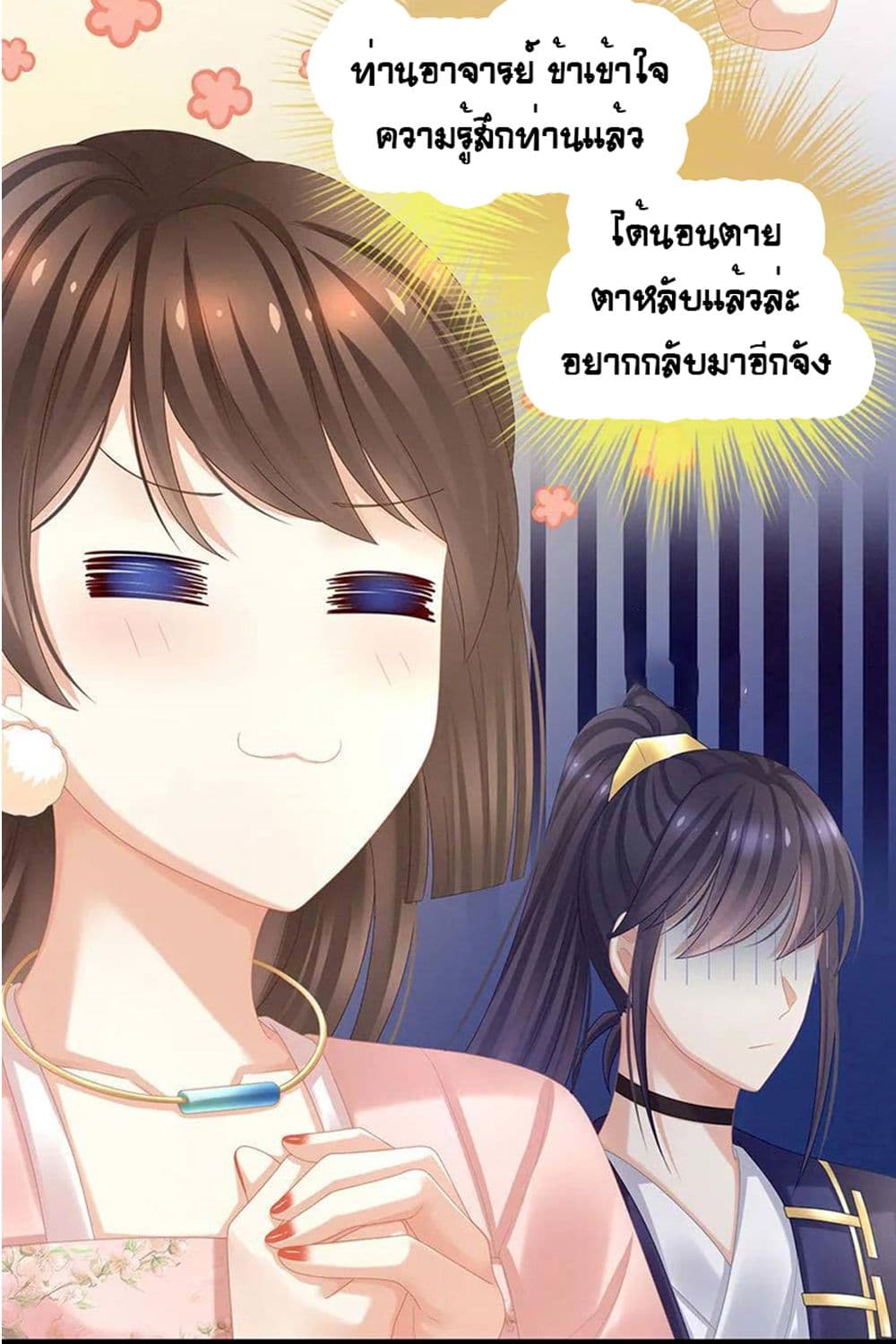 Empress's Harem page 35