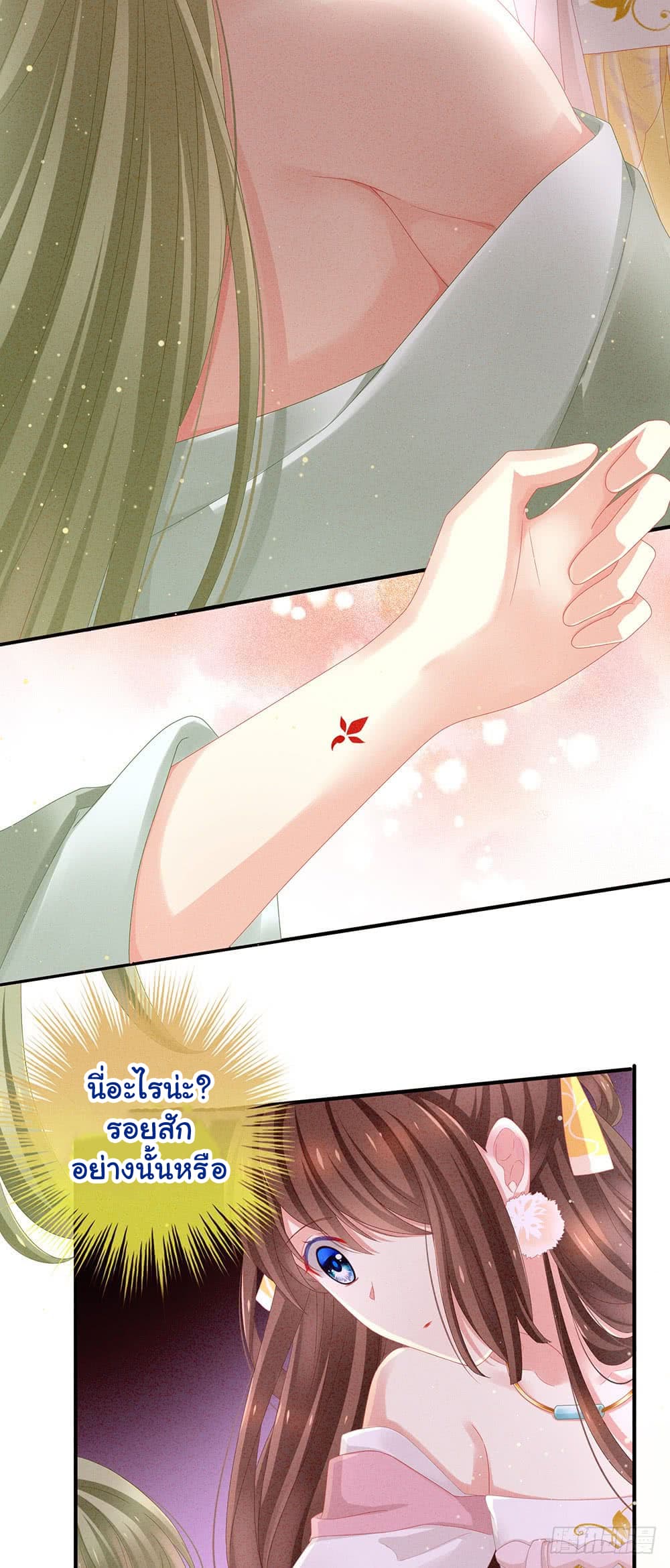 Empress's Harem page 10