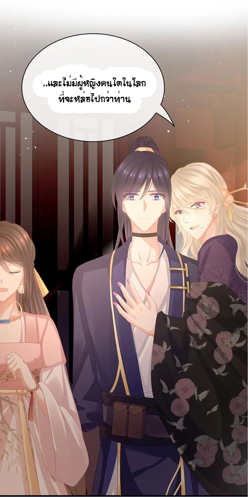 Empress's Harem page 22