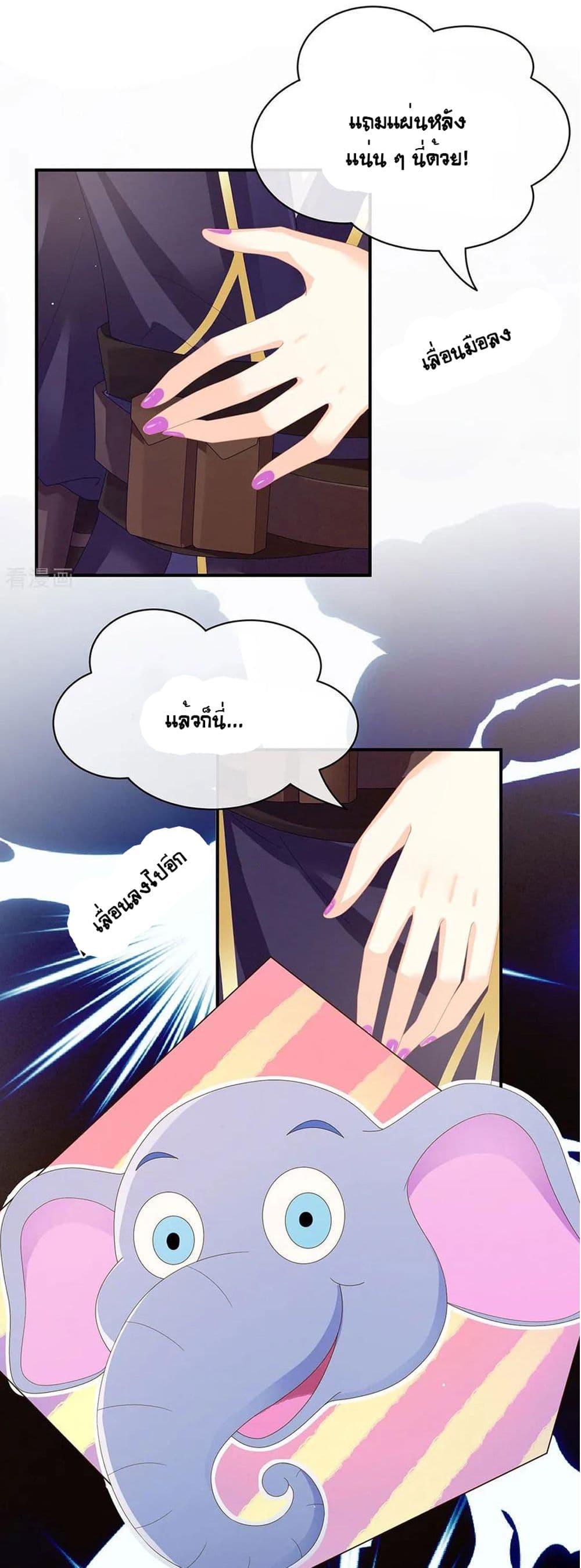 Empress's Harem page 24