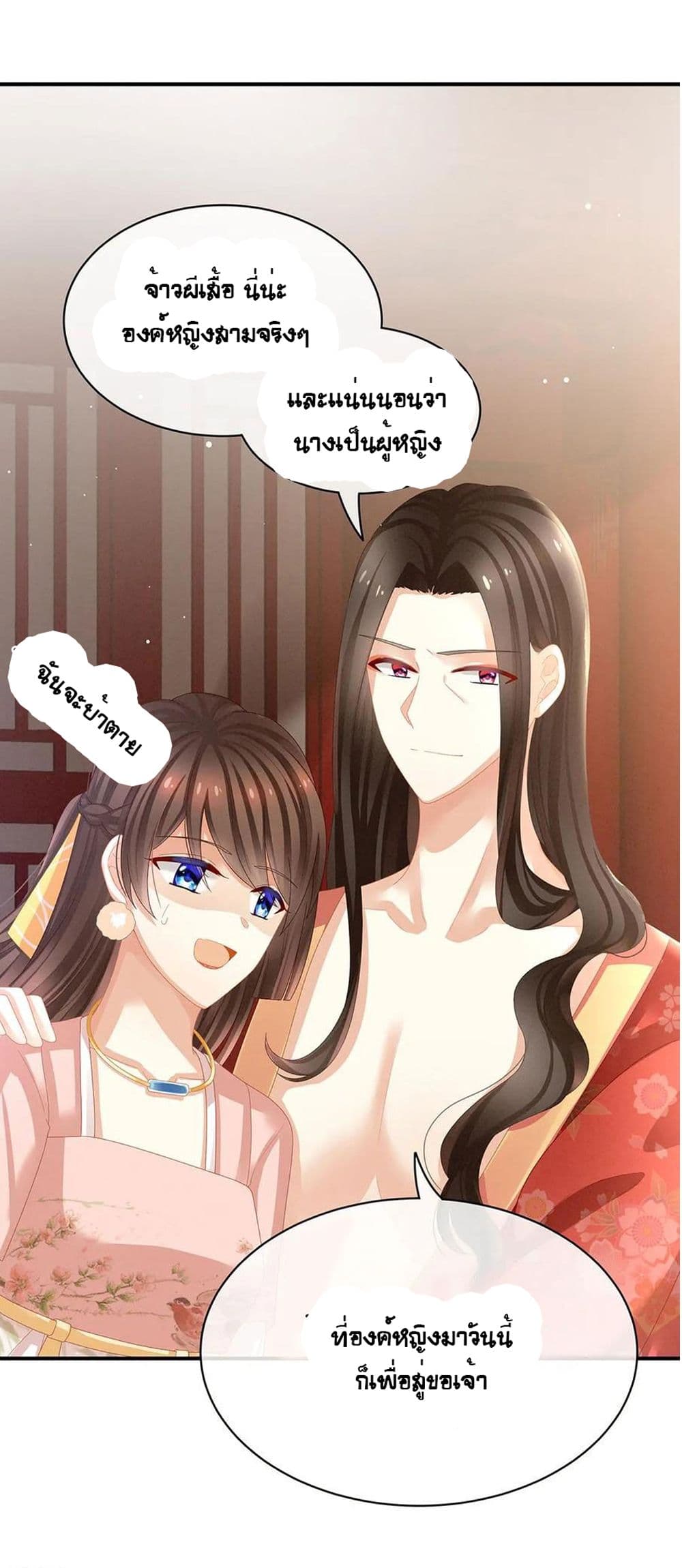 Empress's Harem page 28