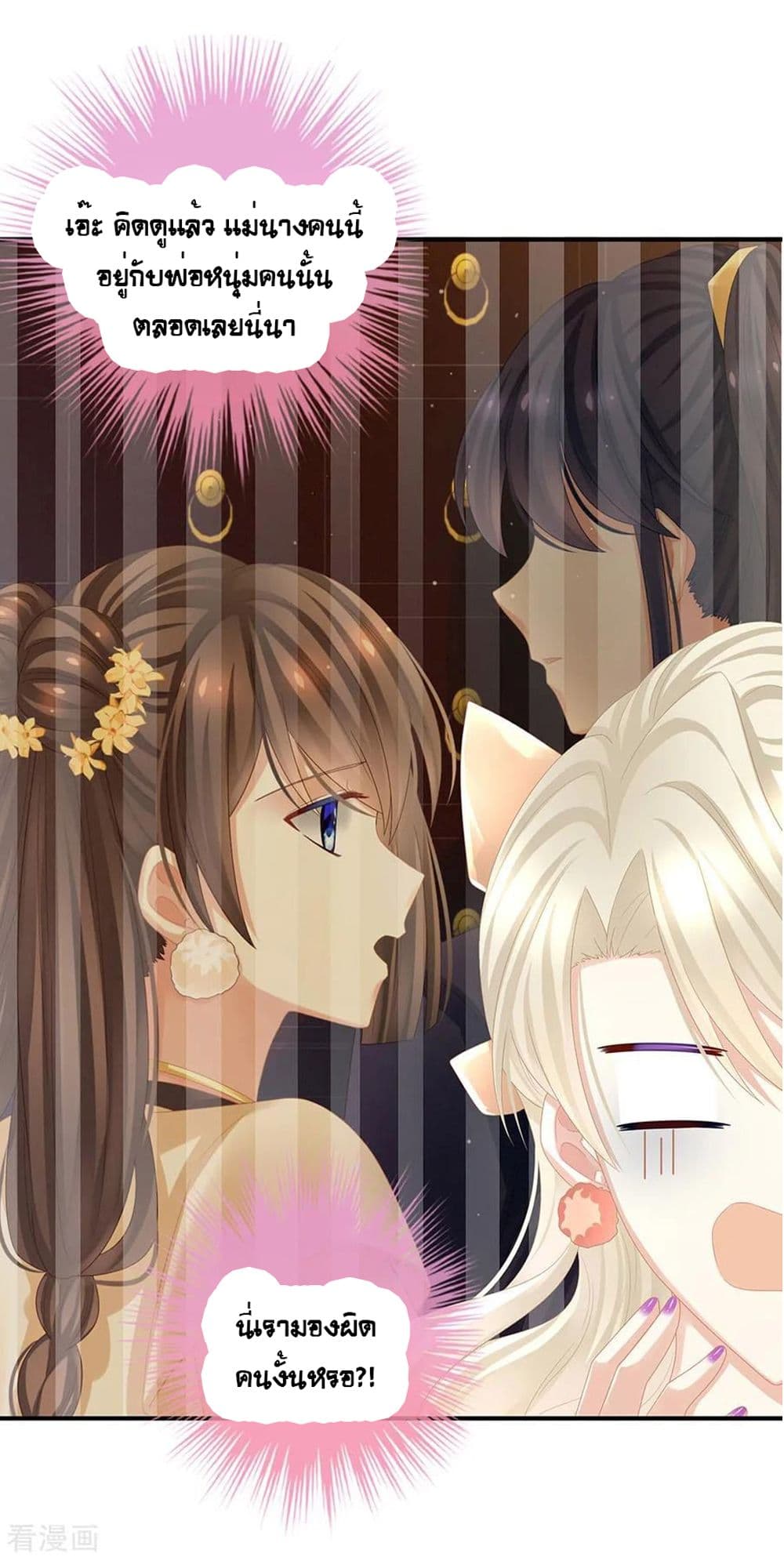 Empress's Harem page 5