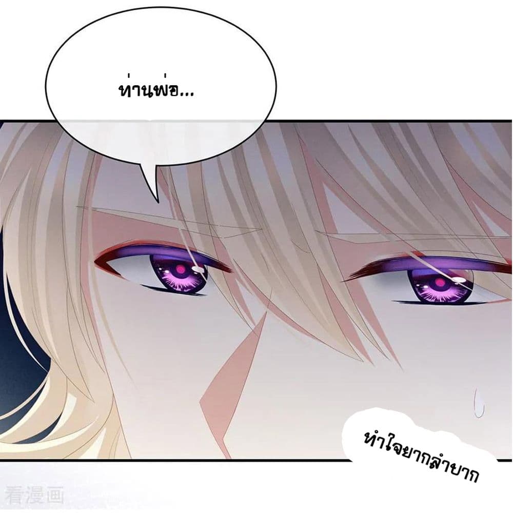 Empress's Harem page 11