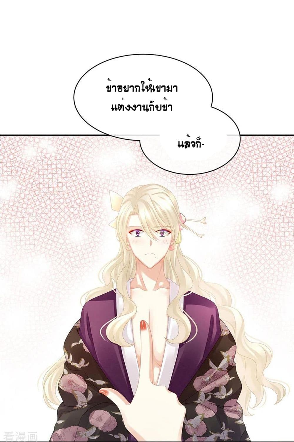 Empress's Harem page 17