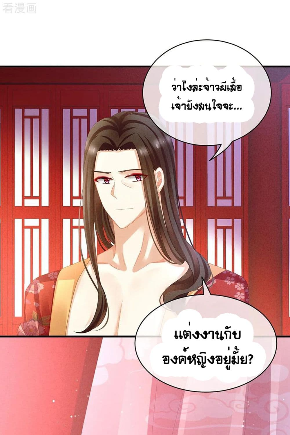 Empress's Harem page 29