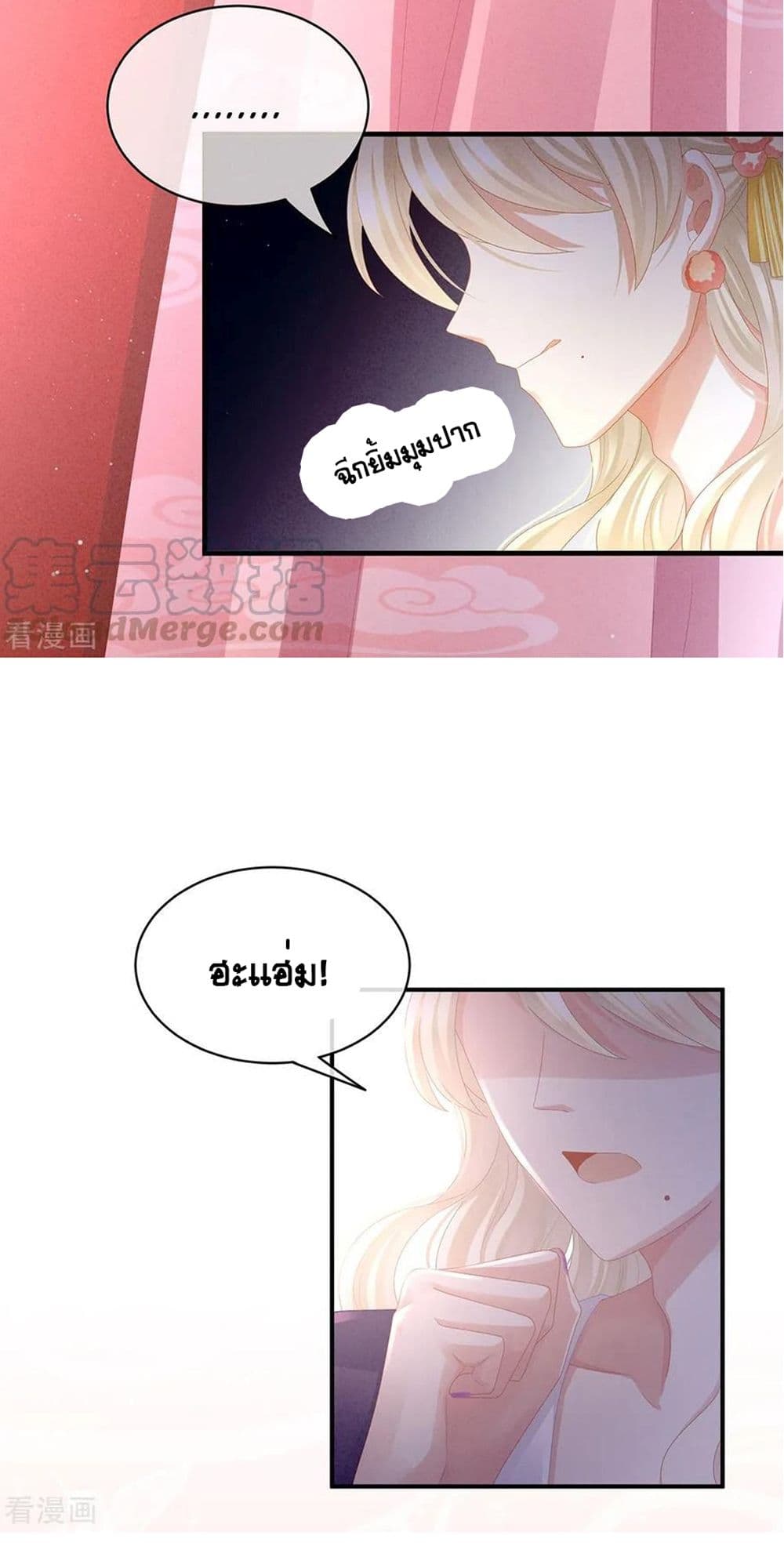 Empress's Harem page 30