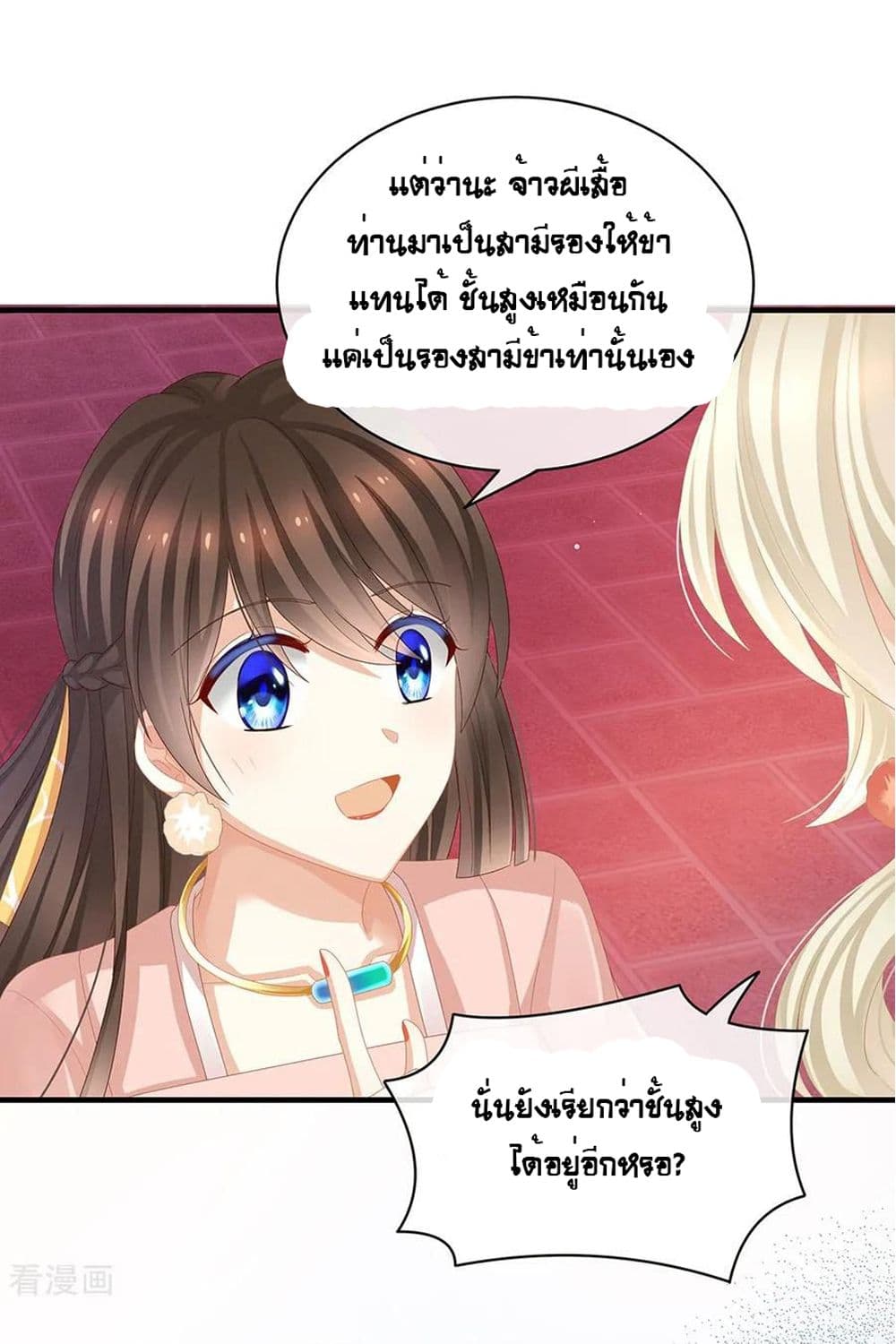 Empress's Harem page 6
