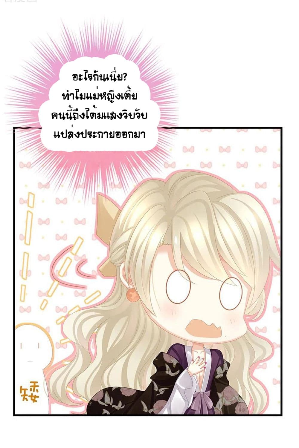 Empress's Harem page 14
