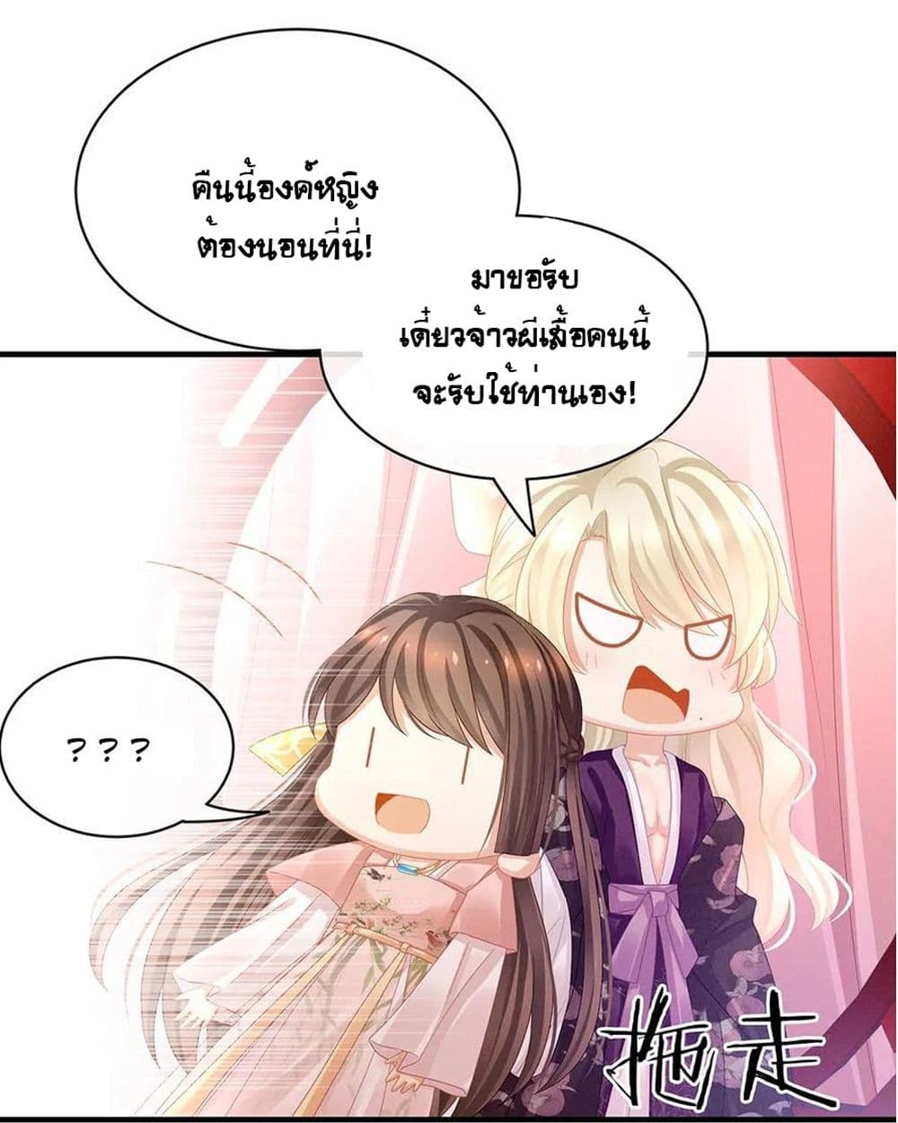 Empress's Harem page 26