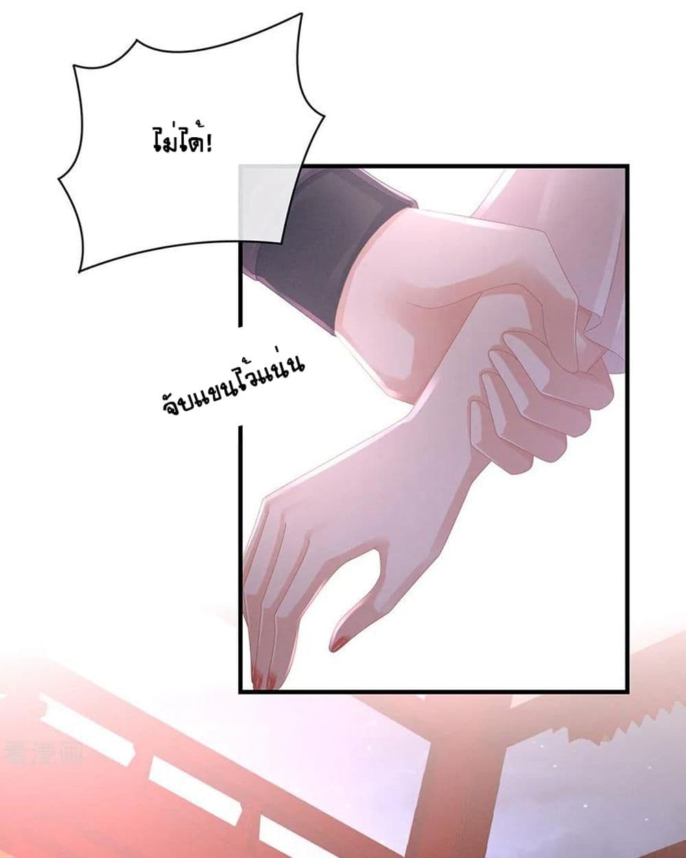 Empress's Harem page 27