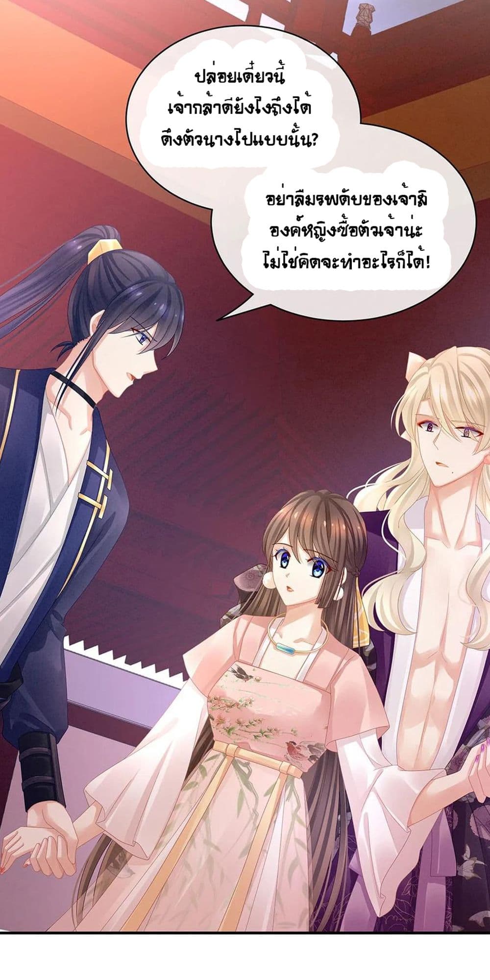 Empress's Harem page 28