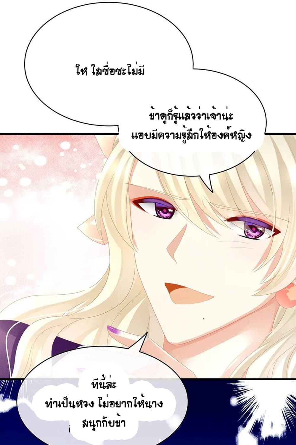 Empress's Harem page 31